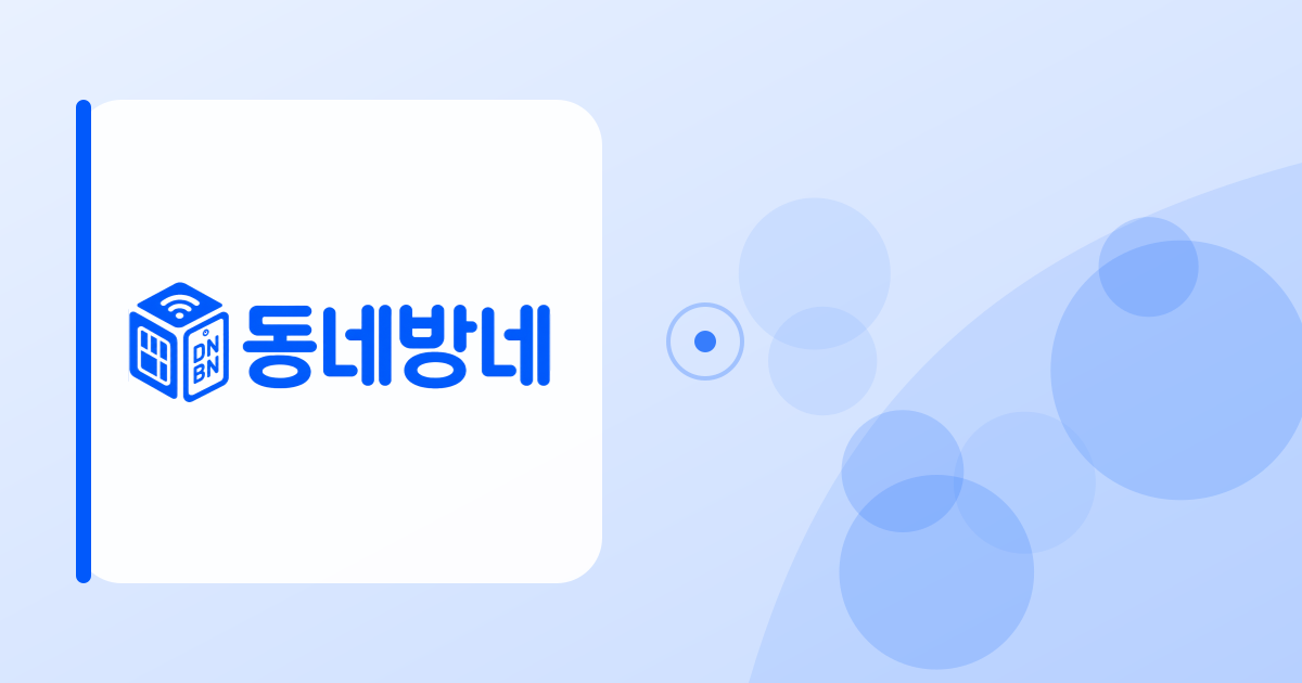 현관과 거실, 공유기와 랜선, 주소 위치 표시가 함께 있는 인터넷 설치 가능 여부 확인 이미지
