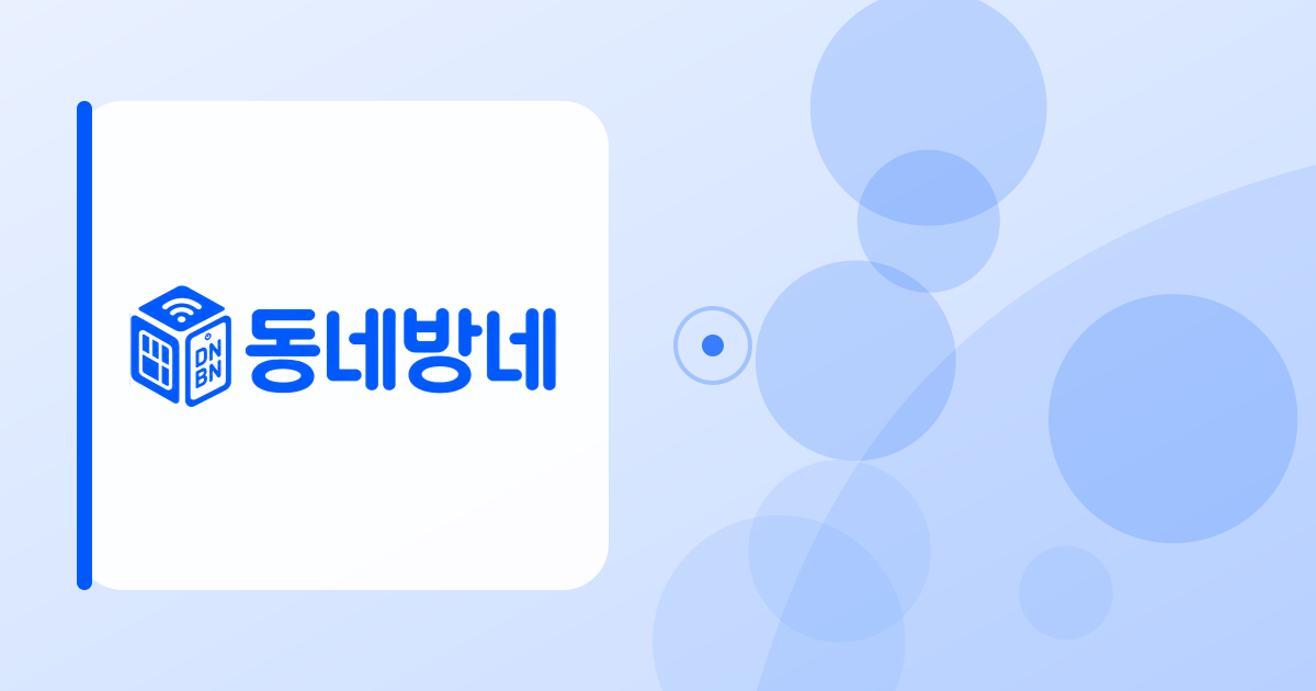 공유기와 모뎀, 이삿짐 상자, 달력, 랜 케이블과 열쇠를 함께 배치한 인터넷 이전설치 준비 이미지